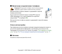 Страница 23