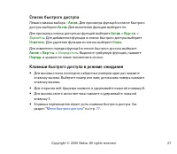 Страница 27