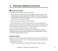 Страница 31