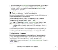 Страница 32