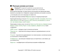 Страница 33