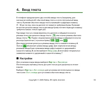 Страница 34