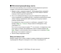Страница 35
