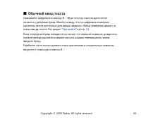 Страница 36