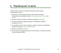 Страница 37