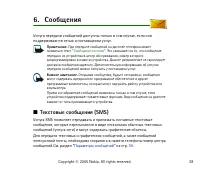 Страница 38