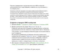 Страница 39