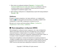 Страница 41