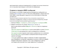 Страница 42