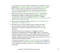 Страница 43