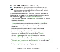 Страница 44