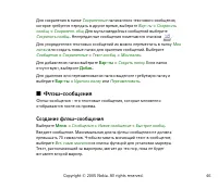 Страница 46