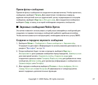 Страница 47