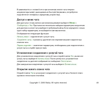 Страница 49