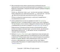 Страница 50