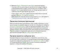 Страница 51