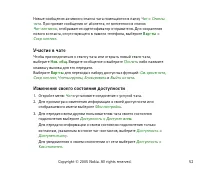 Страница 52