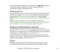 Страница 53
