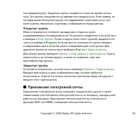 Страница 54