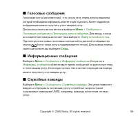 Страница 58