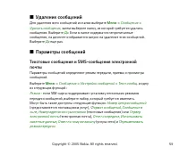 Страница 59