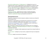 Страница 61