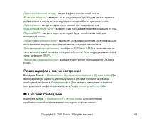 Страница 62
