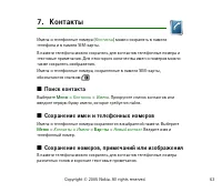Страница 63