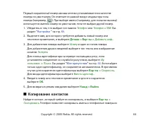 Страница 64