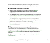 Страница 65
