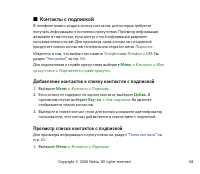 Страница 68