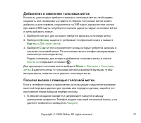 Страница 71