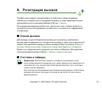 Страница 74
