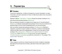 Страница 76