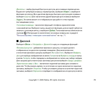 Страница 78
