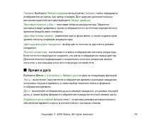 Страница 79