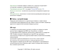 Страница 82