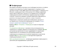 Страница 86