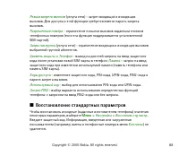 Страница 88