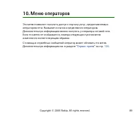 Страница 89