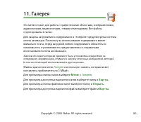 Страница 90