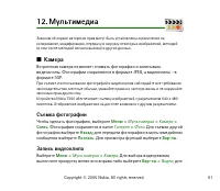 Страница 91
