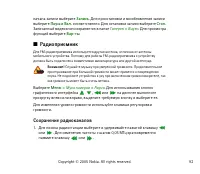 Страница 92