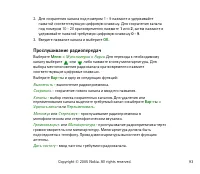 Страница 93