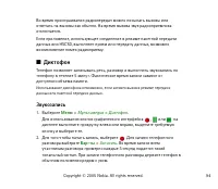 Страница 94