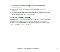 Страница 95