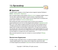 Страница 96