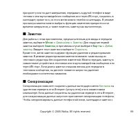 Страница 99
