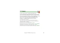 Страница 106