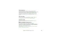 Страница 109